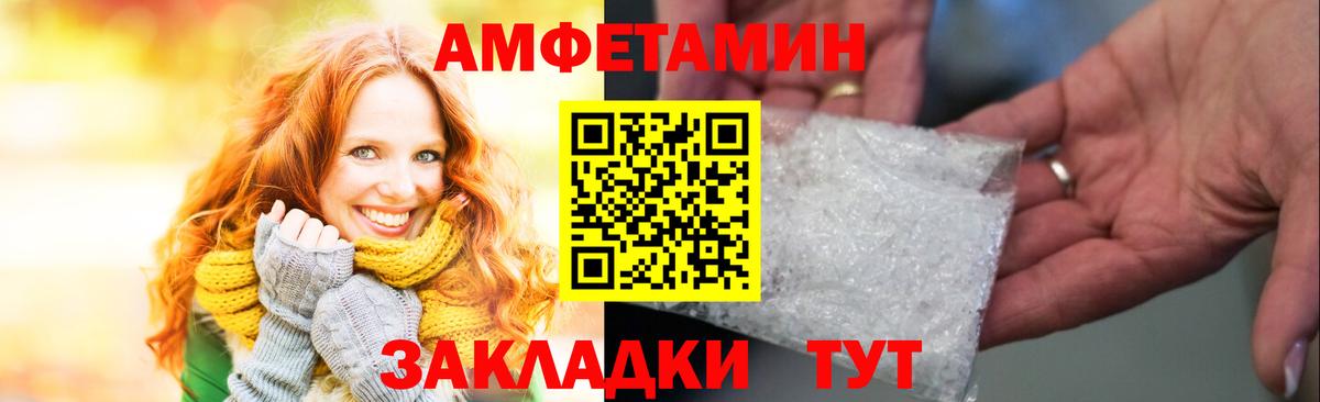 Amphetamine Premium Усолье-Сибирское
