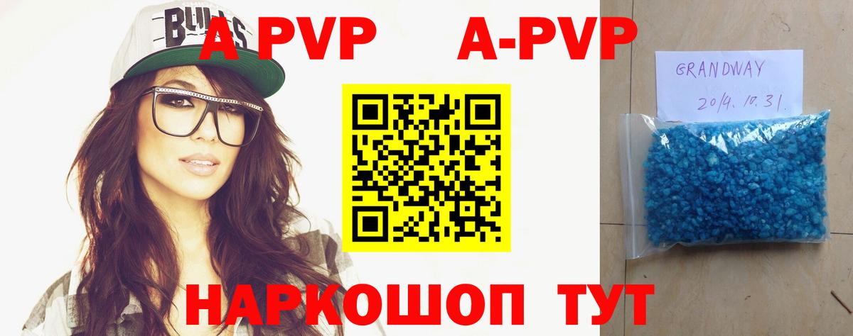Alpha-PVP СК КРИС  Alpha-PVP VHQ  Усолье-Сибирское  Вход с VPN 