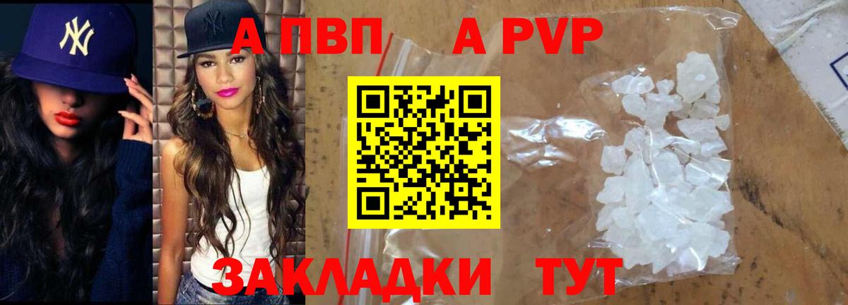 APVP крисы CK Усолье-Сибирское
