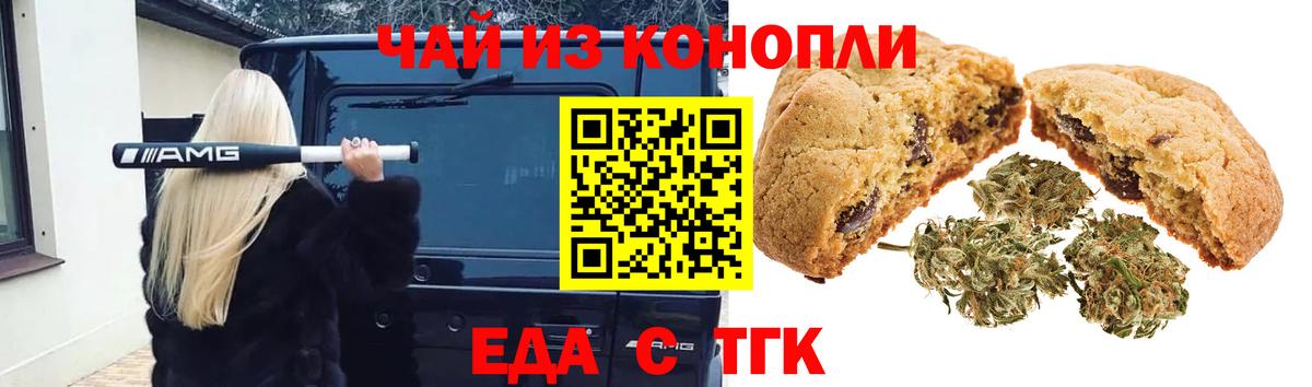 Усолье-Сибирское  Cannafood конопля  Вход с VPN 