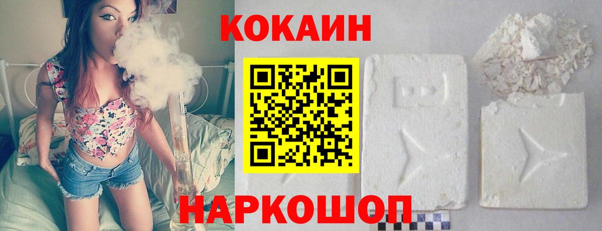Усолье-Сибирское  Cocaine Эквадор  COCAIN Боливия  как найти наркотики  Вход с VPN 