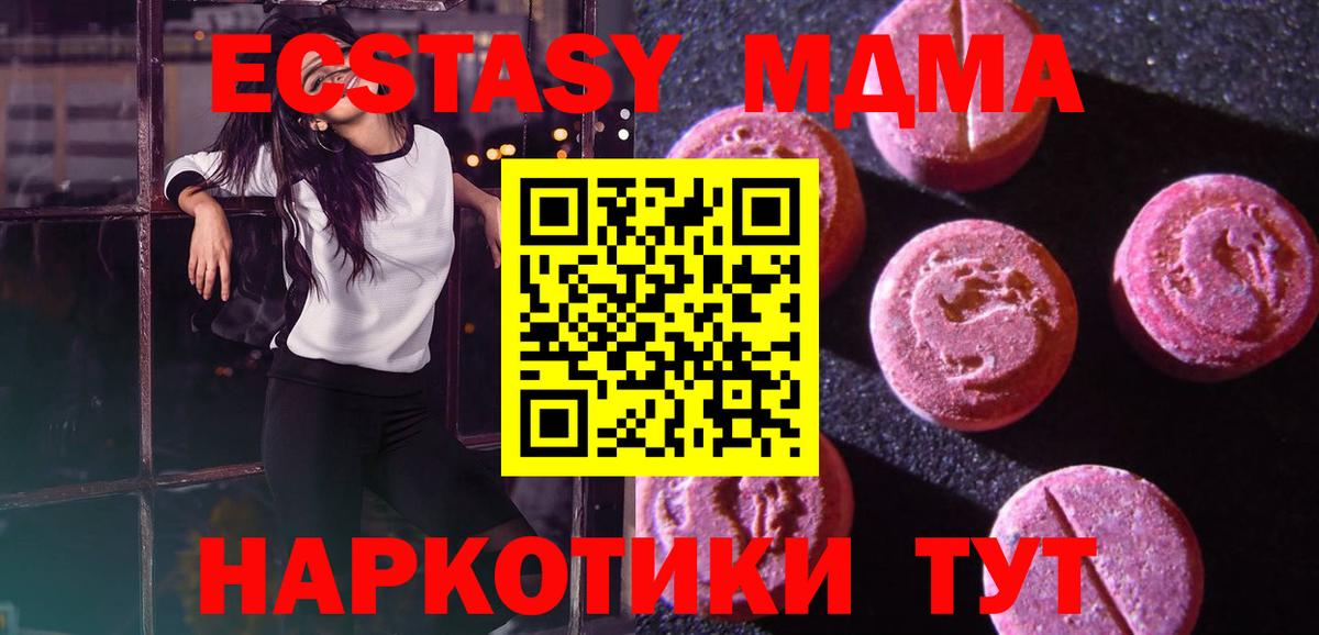 Усолье-Сибирское  Экстази  Вход с VPN  ЭКСТАЗИ TESLA 