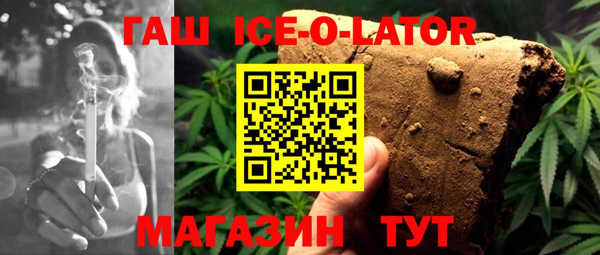 ГАШИШ  ГАШ hashish  Усолье-Сибирское  Вход с VPN  ГАШ VHQ 