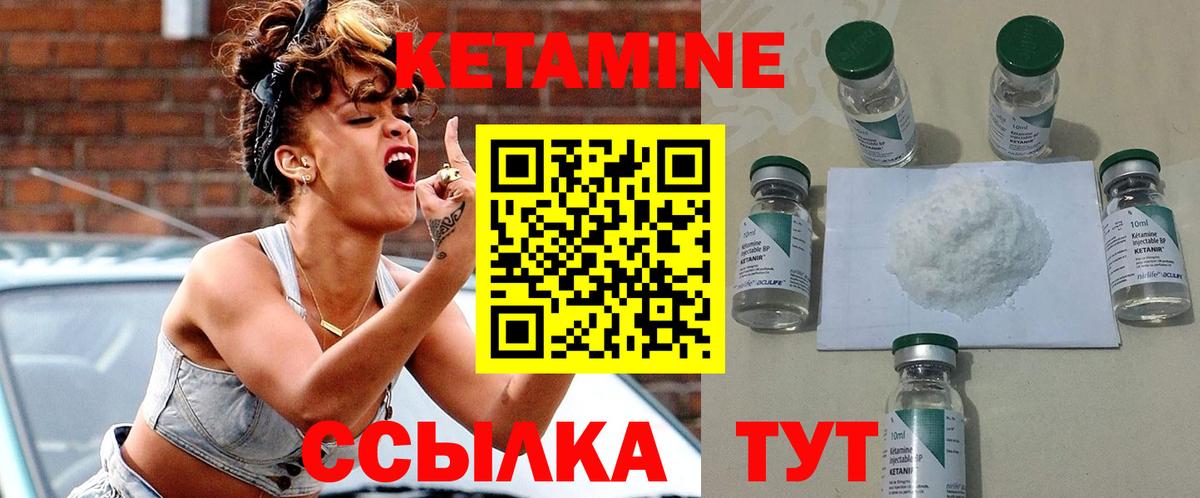 Кетамин ketamine  КЕТАМИН VHQ  Усолье-Сибирское  Вход с VPN 