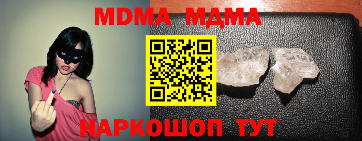 MDMA Molly  Вход с VPN  Усолье-Сибирское 