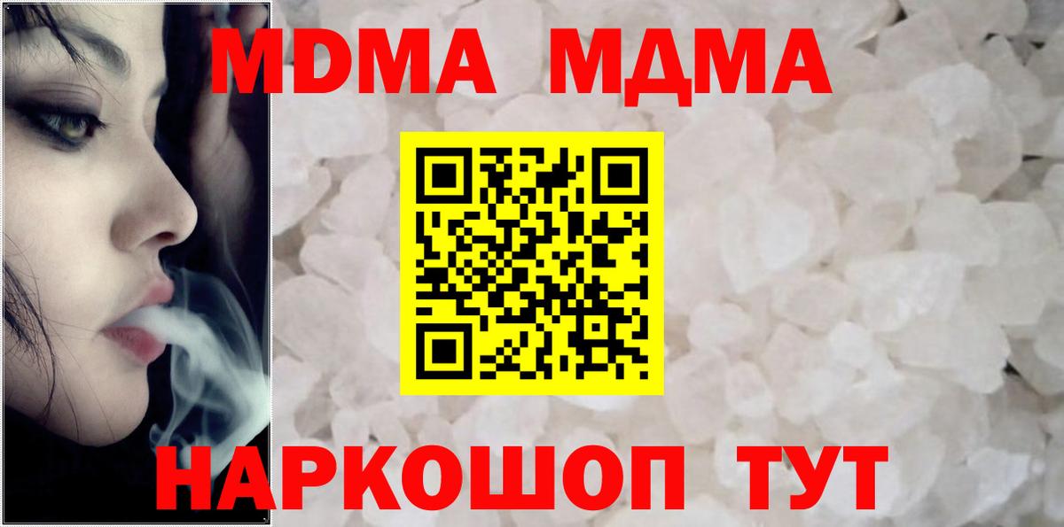MDMA Molly Усолье-Сибирское