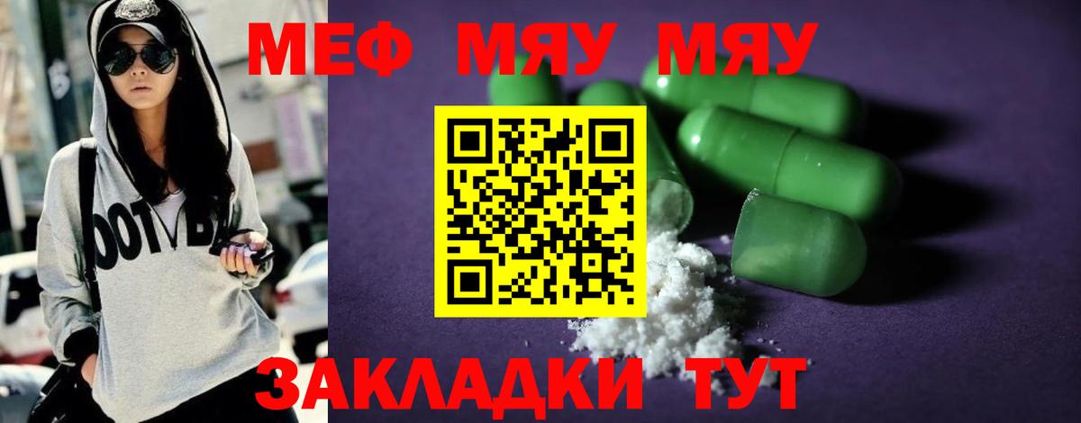 Мефедрон  Усолье-Сибирское