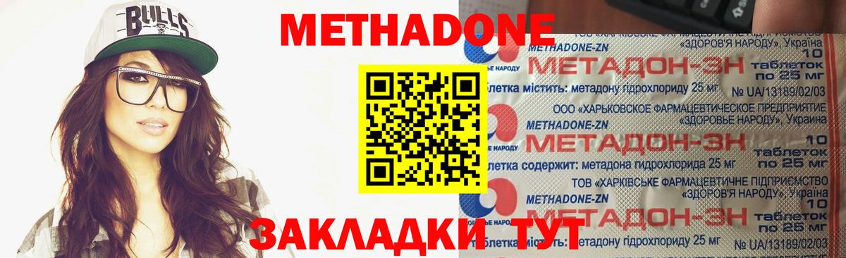 Усолье-Сибирское  Метадон мёд  МЕТАДОН белоснежный  Вход с VPN 