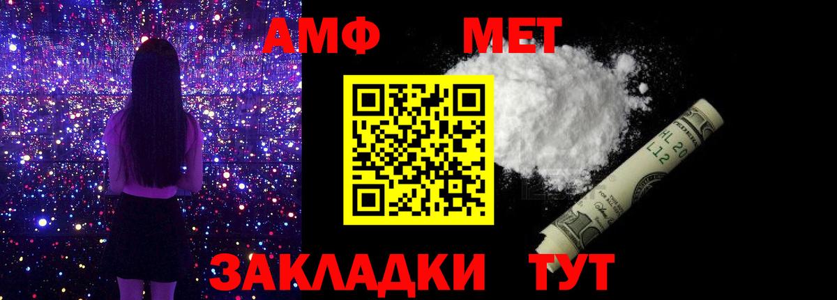 Первитин Декстрометамфетамин 99.9%  Вход с VPN  Усолье-Сибирское 