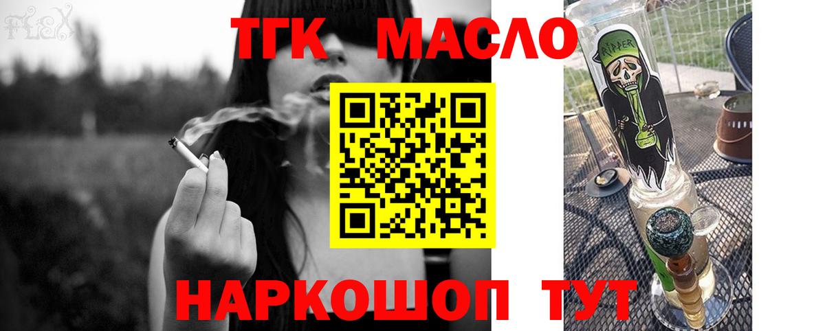 ТГК вейп  Вход с VPN  Усолье-Сибирское 