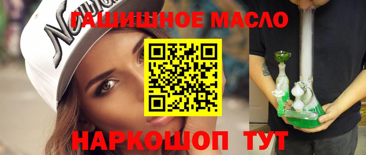 Дистиллят ТГК THC oil Усолье-Сибирское